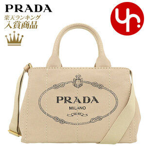 Prada Tote Bag Corda Canapa Silkscreen Logo Handbag Crossbody